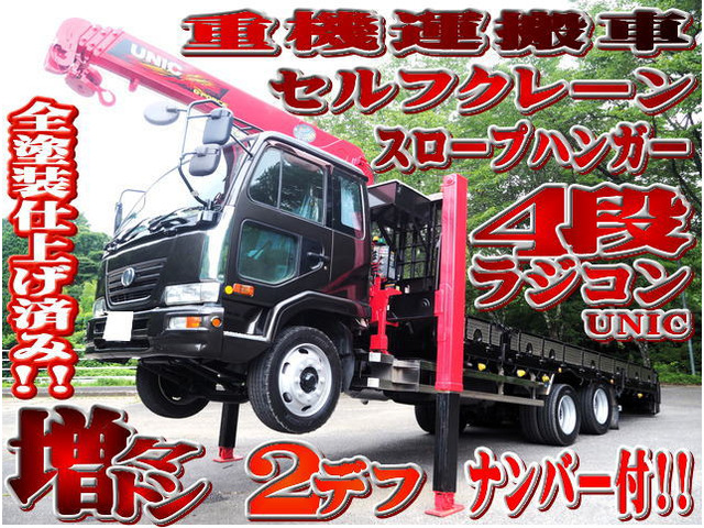 コンドル 積載車 増々トン 4段セルフクレーン ラジコン