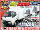 ダイナ  冷蔵冷凍車 PG付き 床ステン MT車