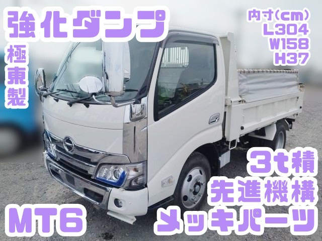 デュトロ ダンプ No.312、極東製、強化ダンプ