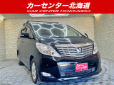トヨタ アルファード
