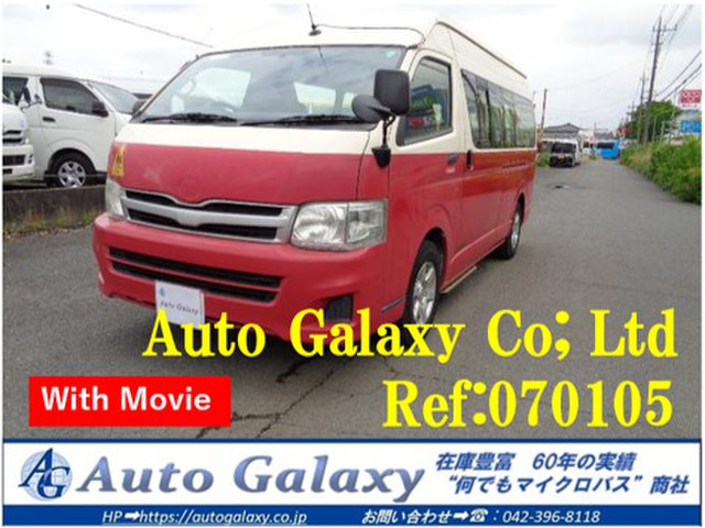 ハイエースコミューター幼児バス 3+22/1.5 2WD