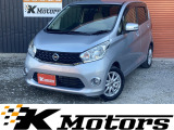 【中古車情報】日産 デイズ X Vセレクション+SafetyII 純正ナビ 全方位カメラ エマブレ ETC の中古車詳細（走行距離：5万km、カラー：シルバー、販売地域：埼玉県坂戸市北峰）