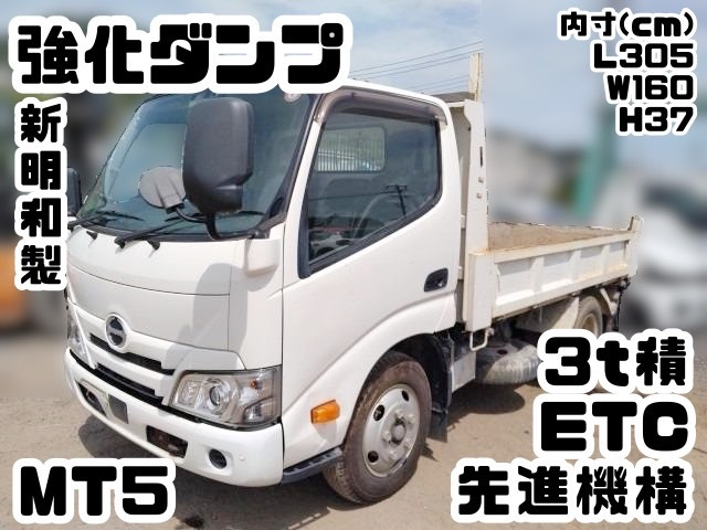 デュトロ ダンプ No.306、新明和製、強化ダンプ