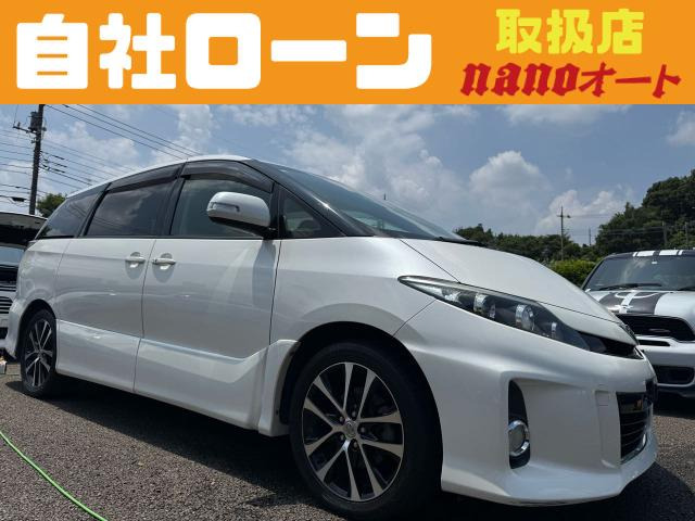 エスティマ 2.4 アエラス 自社ローン可!人気後期アエラス!ナビ