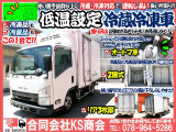 エルフ  冷蔵冷凍車 両側S扉 低温 2層式 AT