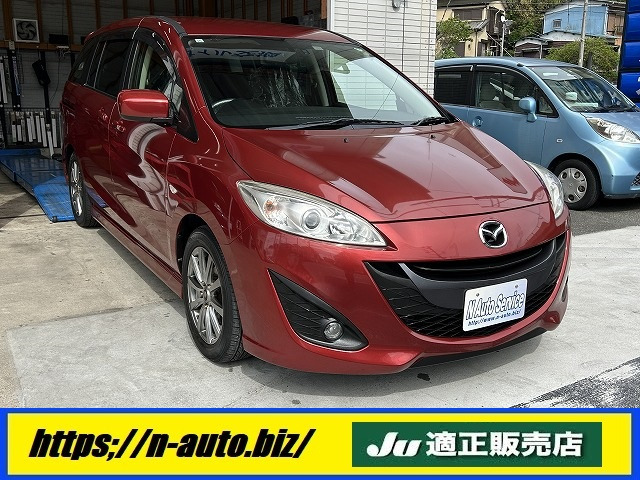 プレマシー2.0 20S スカイアクティブ即納OK!スカイアクティブ禁煙車♪