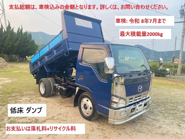 タイタン  5MT 低床 ダンプ