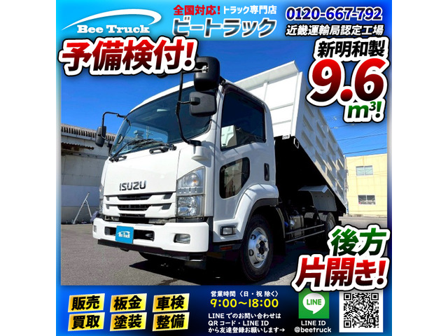 フォワード ダンプ 予備検付 土砂禁ダンプ 新明和工業 4t