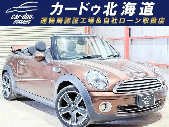 ミニコンバーチブルクーパー下廻防錆CDキーレス