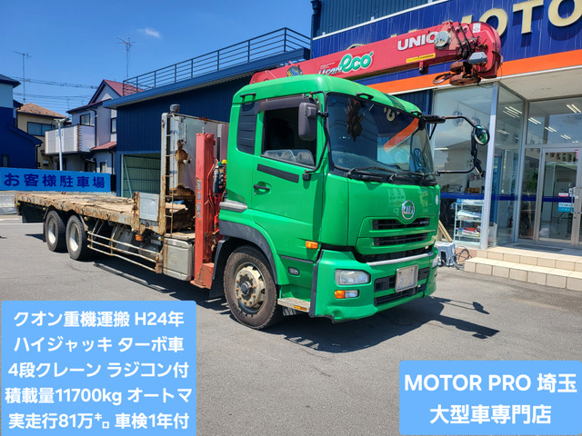 クオン ハイジャッキ 4段ブーム ラジコン