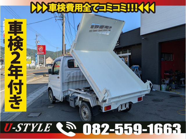キャリイ  浅底ダンプ 4WD