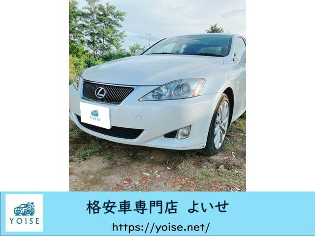IS 250 4WD レクサス入門に!!