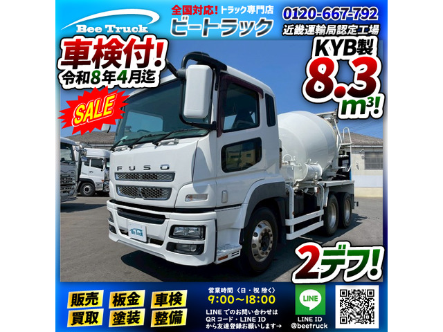 スーパーグレート ミキサー車 車検付 6×4 KYB カヤバ工業 大型