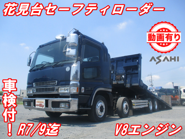 三菱ふそう スーパーグレート 花見台製セーフティローダー