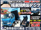 デュトロ  ダンプ 極東開発製 2t MT H26年