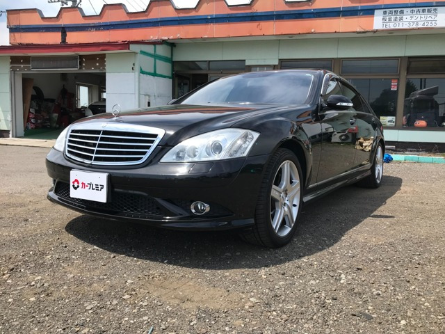 SクラスS550