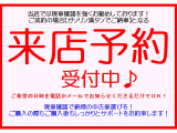 当店では可能な限り中古車選びは現車確認をお勧めしております!遠方のお客様には当店LINE登録でしっかりサポートも可能♪ご成約の場合【ご納車時にガソリン満タン】になるお得な特典付きの来店予約をご利用ください!
