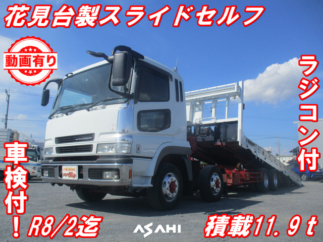 スーパーグレート  花見台製スライドセルフ検付積載11.9t