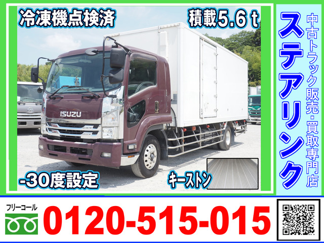 フォワード 冷蔵冷凍車 積載5.6トン 低温設定 アルミホイール