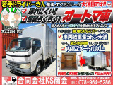 トヨエース  アルミバン サイド扉 AT車 距離浅