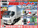 キャンター  アルミバン PG 排ガス浄化作業無 MT
