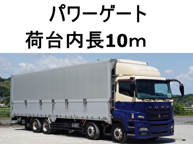 スーパーグレート ウィング 大型アルミウイング格納パワーゲート1t