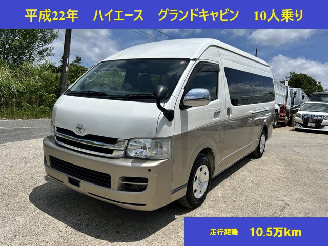ハイエース2.7 グランドキャビン◇10人乗り