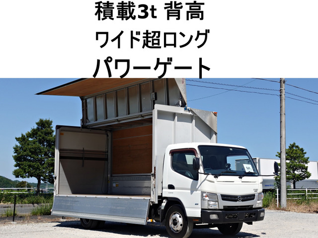 NT450アトラス  パワーゲートワイド超ロングウイング