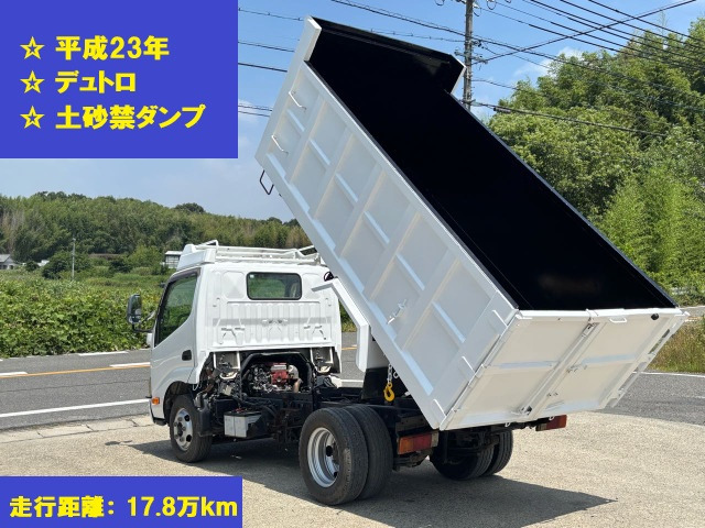 デュトロ  ◇土砂禁ダンプ