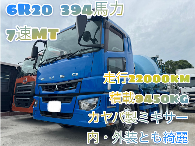 スーパーグレート ミキサー車 キレイ系ミキサー