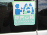 置き忘れ防止装置付き