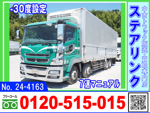 スーパーグレート 冷蔵冷凍車 冷凍ウィング 4軸低床 7速マニュアル