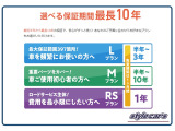 ☆プライム保証は業界でも高水準の保証です♪エンジン・ミッションなどの基本性能部品はもちろん、ナビやエアコンなどの快適装備も395項目保証します♪しかも、全国のディーラーで保証修理が受けられます!