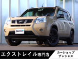 【中古車情報】日産 エクストレイル 2.0 20Xtt 4WD ベージュ全塗装車 の中古車詳細（走行距離：9.6万km、カラー：ベージュ、販売地域：千葉県千葉市花見川区横戸町）