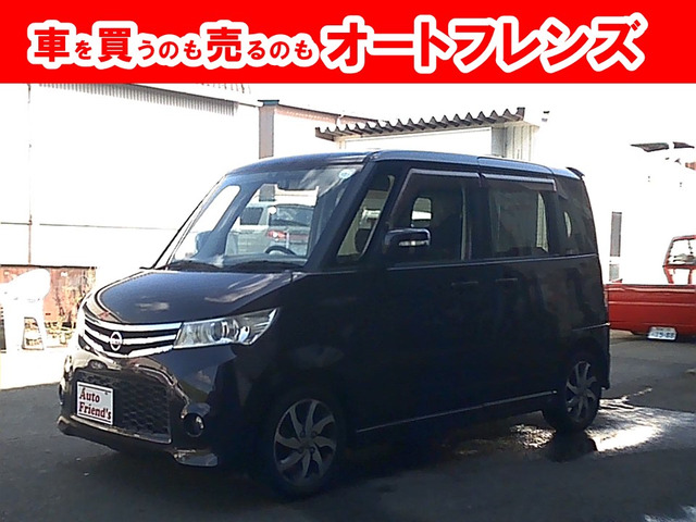 ルークス ハイウェイスター 軽自動車安心保証整備車検2年付格安関西