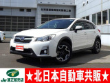 【中古車情報】スバル インプレッサXV 2.0i アイサイト 4WD 2年車検(付)・アイサイト・パドルシフト の中古車詳細（走行距離：9.3万km、カラー：パール、販売地域：北海道札幌市東区北四十四条東）