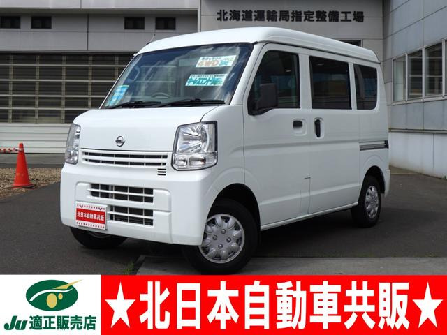 NV100クリッパー DX ハイルーフ 4WD 2年車検(付)・キーレス・エアコン