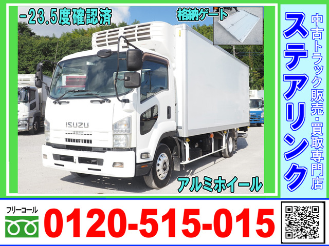 フォワード 冷蔵冷凍車 格納ゲート付 低温設定 アルミホイール