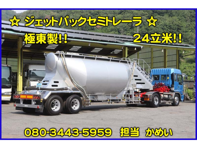 /その他 日本  極東 ジェットパックセミトレーラ