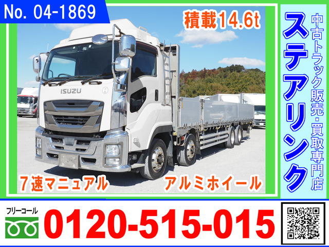 ギガ  積載14.6トン アルミブロック平ボデー