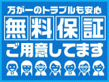 安心の半年保証付き!エンジンミッションなどの走行に関する基本部位約35部位が含まれております!別途有償にて保証内容グレードアップ可能!詳細に関してはスタッフにお気軽にお問い合わせください。
