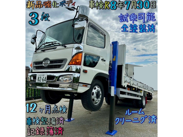 レンジャー  3段クレーン 増トン セルフ 平クレーン