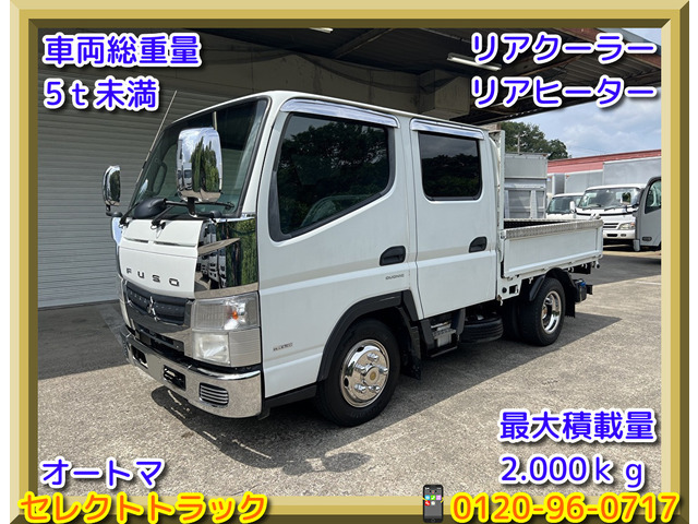 キャンター  2t ダブルキャブ 準中型 オートマ
