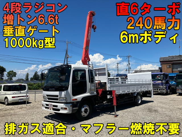 フォワード  増トン4段ユニックラジコン パワーゲート