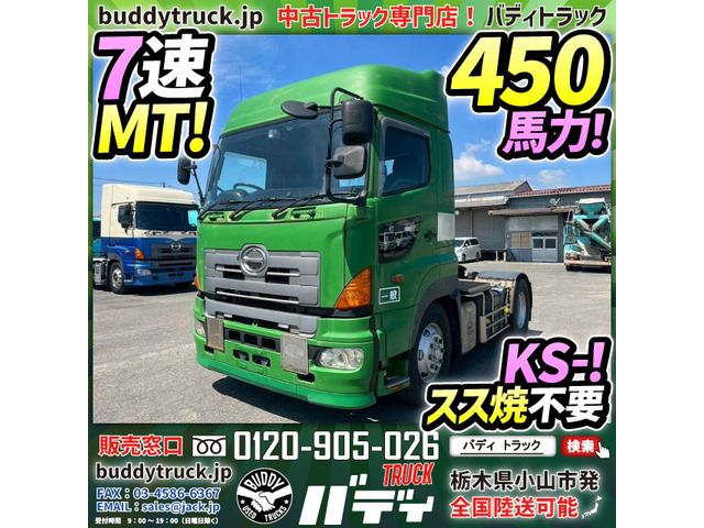 プロフィア トレーラーヘッド 450馬力 KS-スス焼き不要 7速MT
