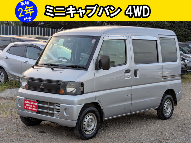 ミニキャブバンCL ハイルーフ 4WD禁煙車 4WD ハイルーフ