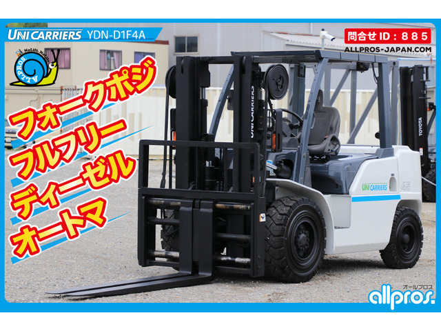 ユニキャリア エンジンタイプ　フォークリフト フォークリフト 4.5トン D ATFP