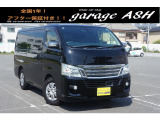 【中古車情報】日産 NV350キャラバン 2.0 ライダー プレミアムGX ロング エマージェンシーブレーキパッケージ 1オーナー RクーラーRヒーター HID の中古車詳細（走行距離：6.9万km、カラー：ブラック、販売地域：大阪府守口市佐太東町）