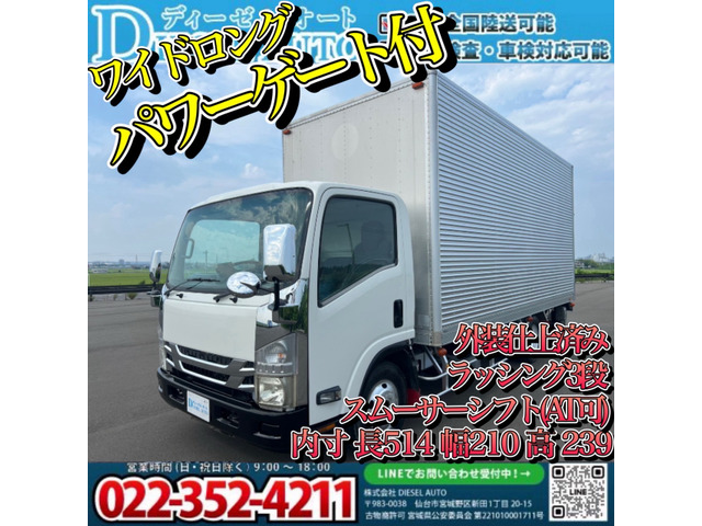 コンドル  アルミバン パワーゲート AT限定可