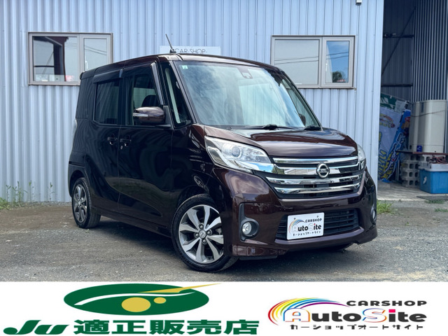 デイズルークスハイウェイスター ターボ 4WD